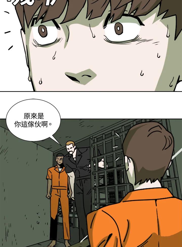 《漂流监狱》第6话 冲突 第14页
