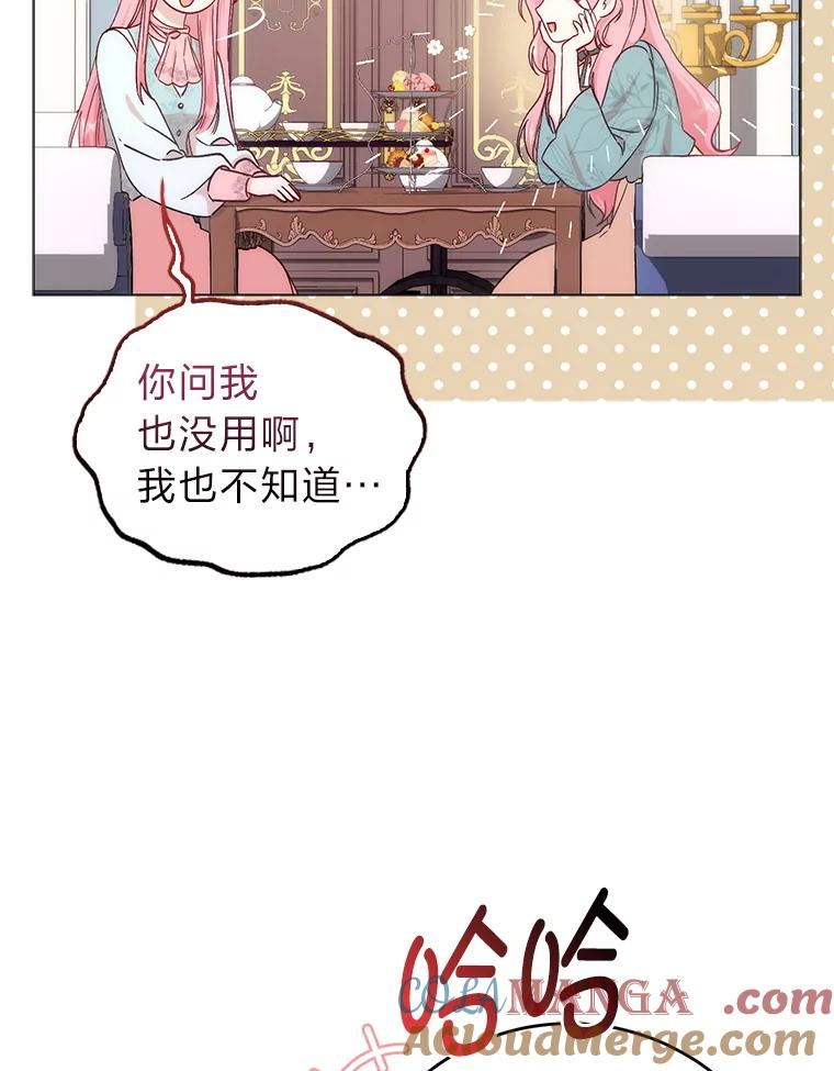 《成为短命女主的妹妹》5.颜值即正义 第5页