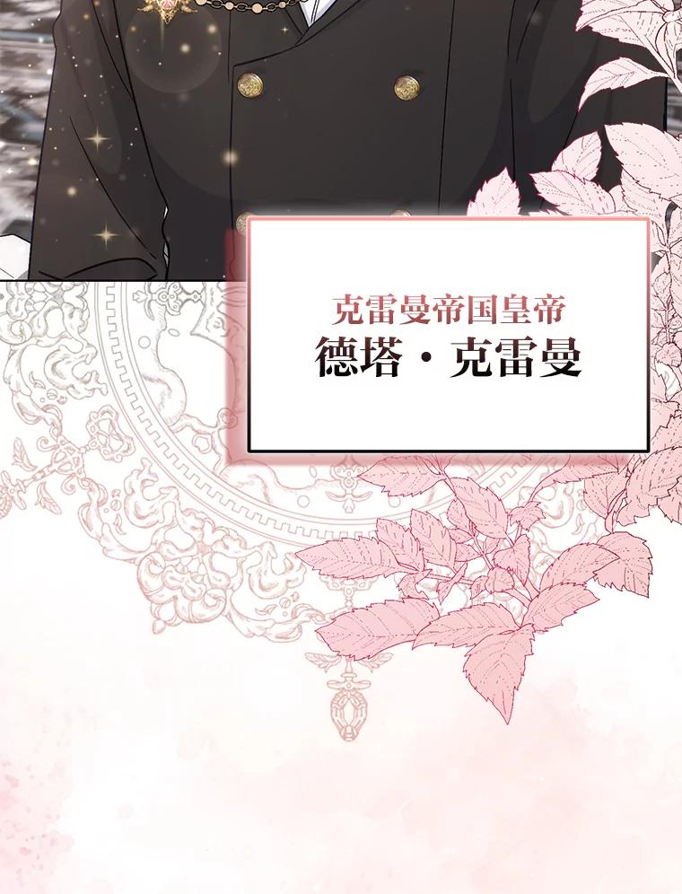《成为短命女主的妹妹》5.颜值即正义 第63页
