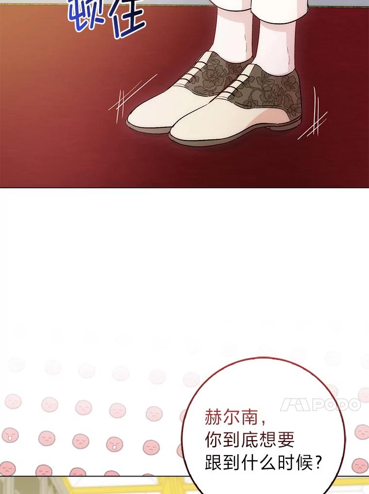 《成为短命女主的妹妹》5.颜值即正义 第100页