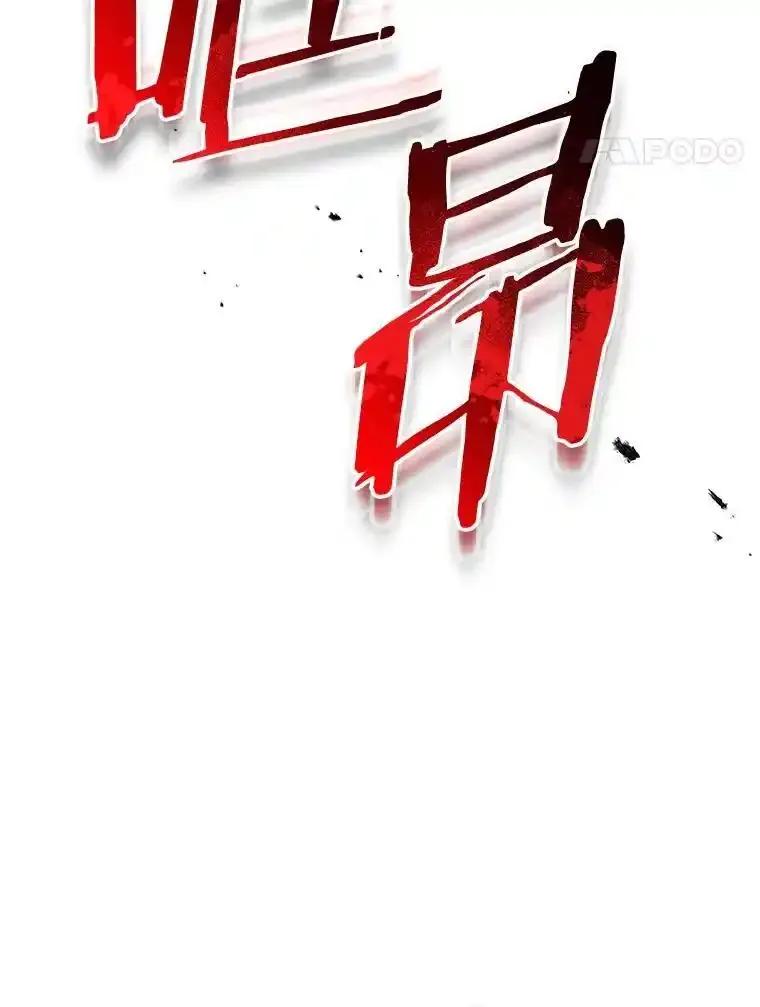 《当时不知道捡到宝了》59.任务完成 第44页