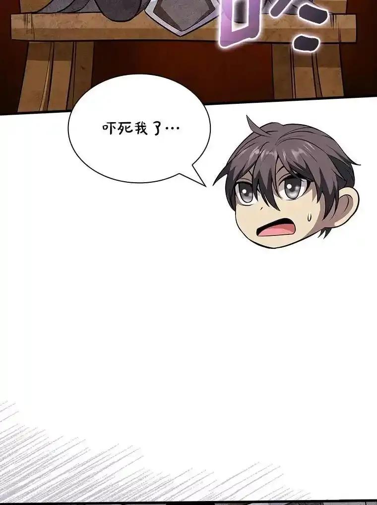 《当时不知道捡到宝了》59.任务完成 第92页