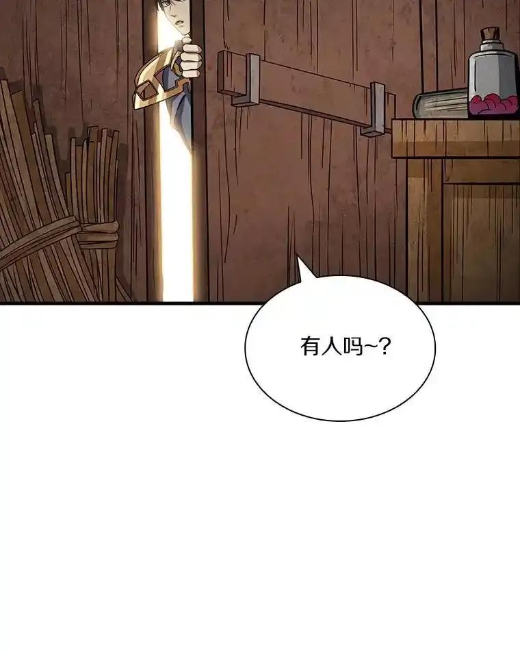 《当时不知道捡到宝了》59.任务完成 第80页