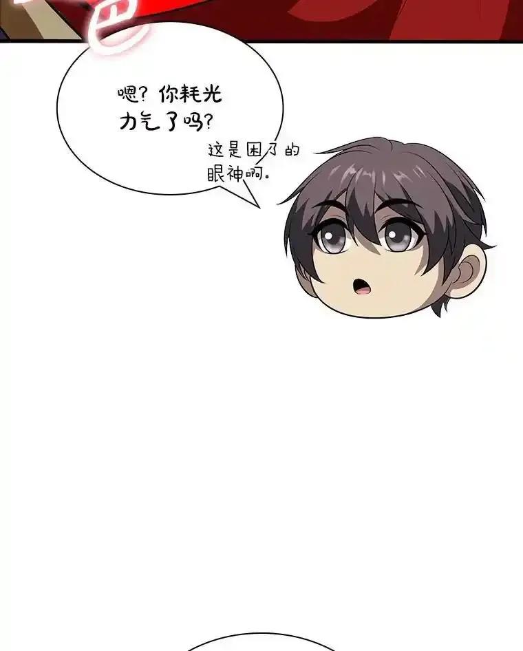 《当时不知道捡到宝了》59.任务完成 第68页