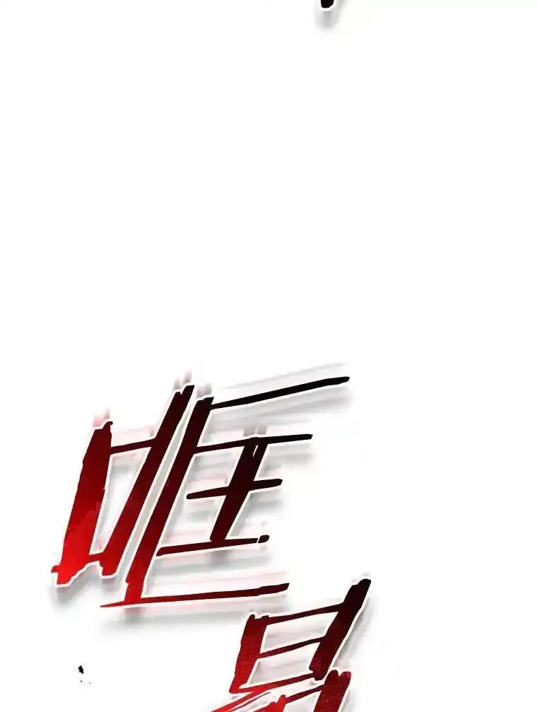 《当时不知道捡到宝了》59.任务完成 第42页