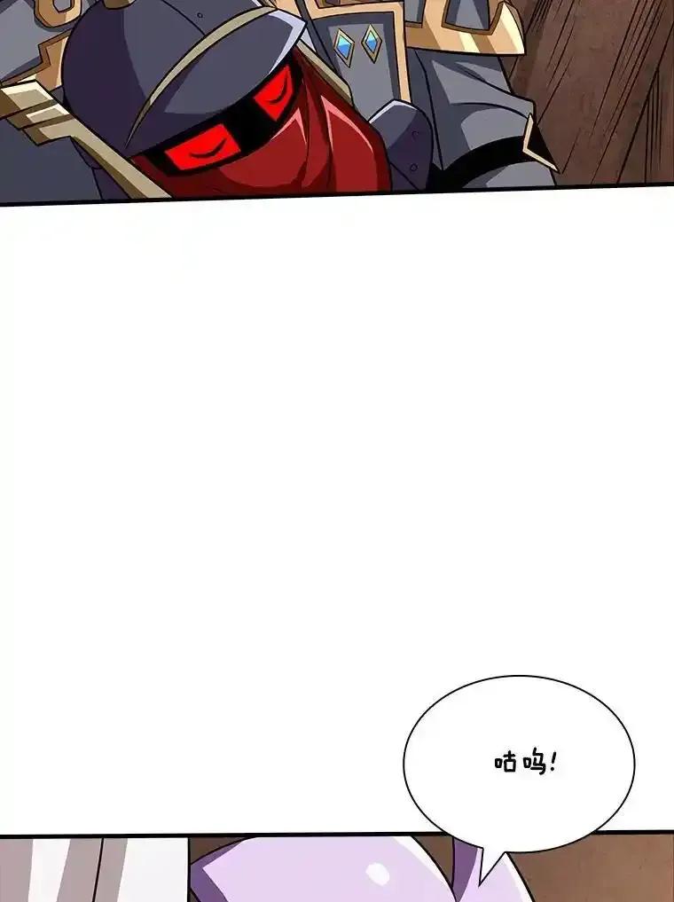 《当时不知道捡到宝了》59.任务完成 第87页