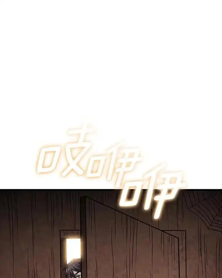 《当时不知道捡到宝了》59.任务完成 第79页