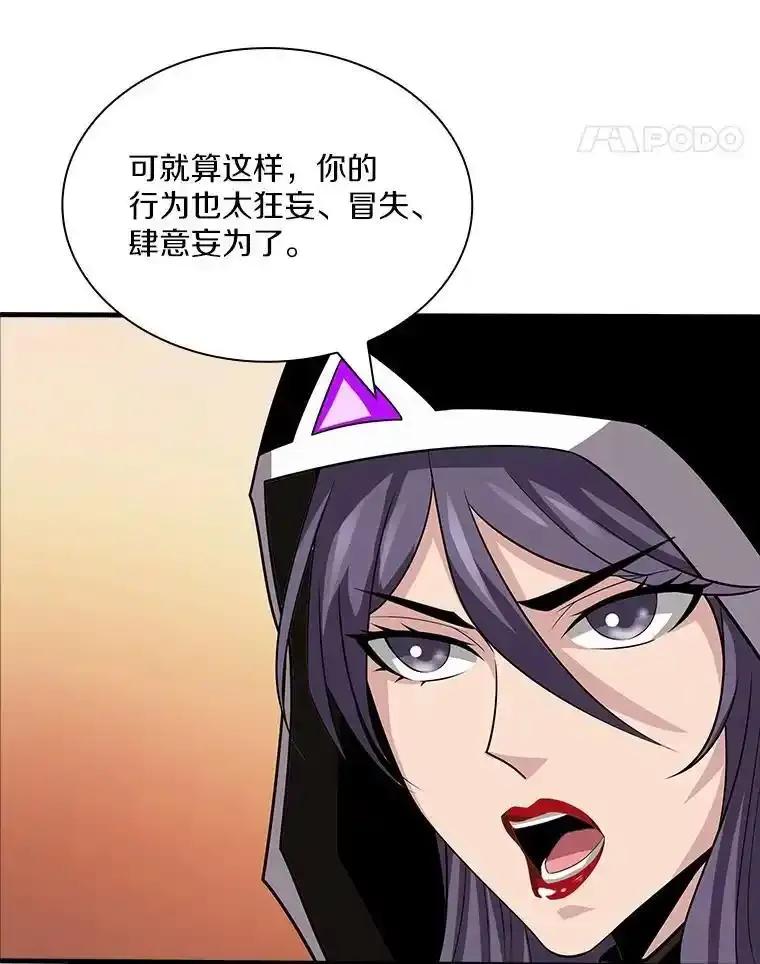《当时不知道捡到宝了》59.任务完成 第118页