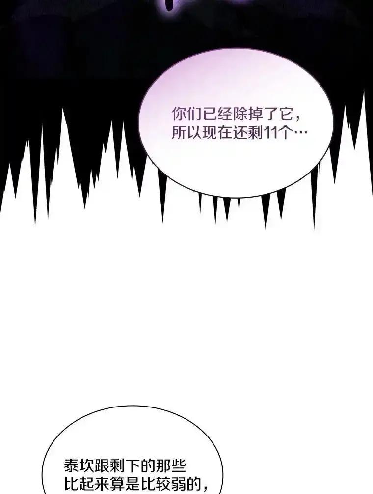 《当时不知道捡到宝了》59.任务完成 第126页