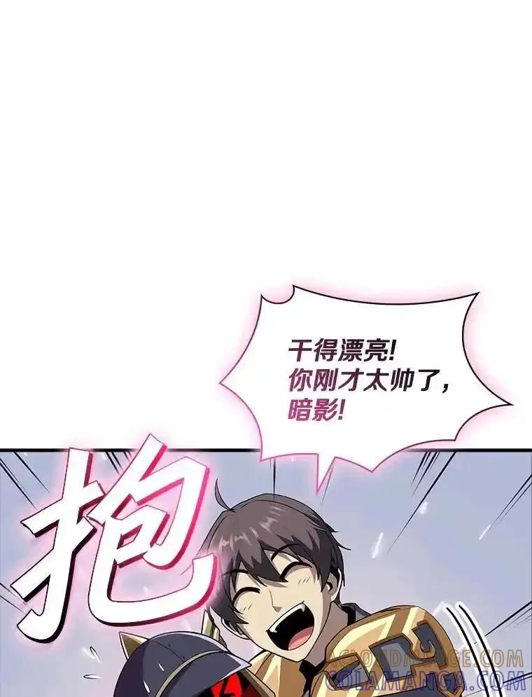 《当时不知道捡到宝了》59.任务完成 第65页