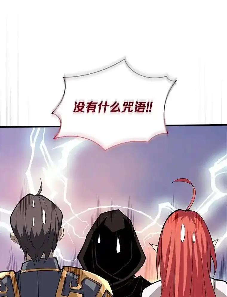 《当时不知道捡到宝了》59.任务完成 第103页