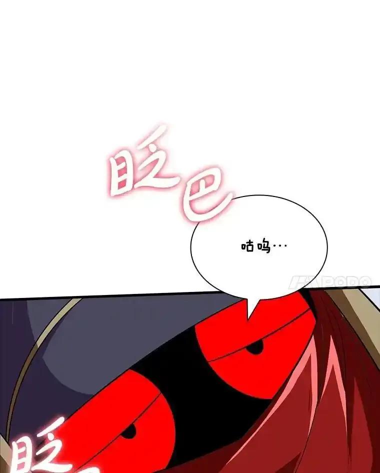《当时不知道捡到宝了》59.任务完成 第67页