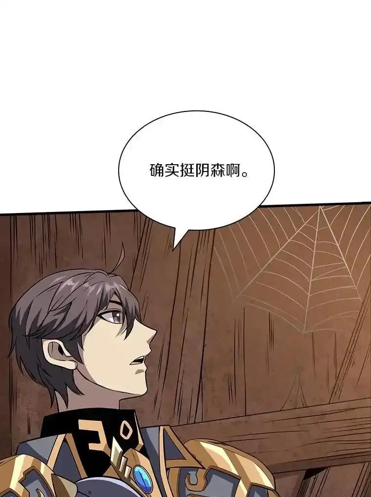 《当时不知道捡到宝了》59.任务完成 第86页