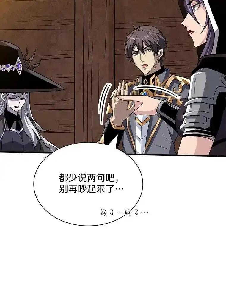 《当时不知道捡到宝了》59.任务完成 第120页