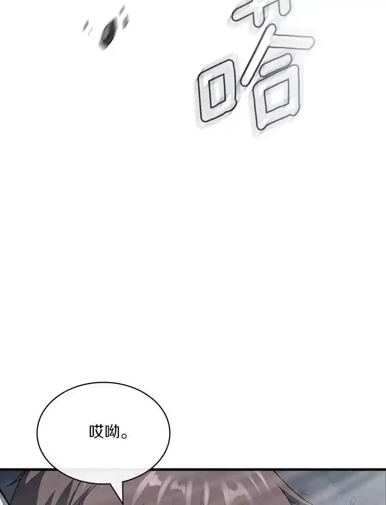 《当时不知道捡到宝了》59.任务完成 第58页