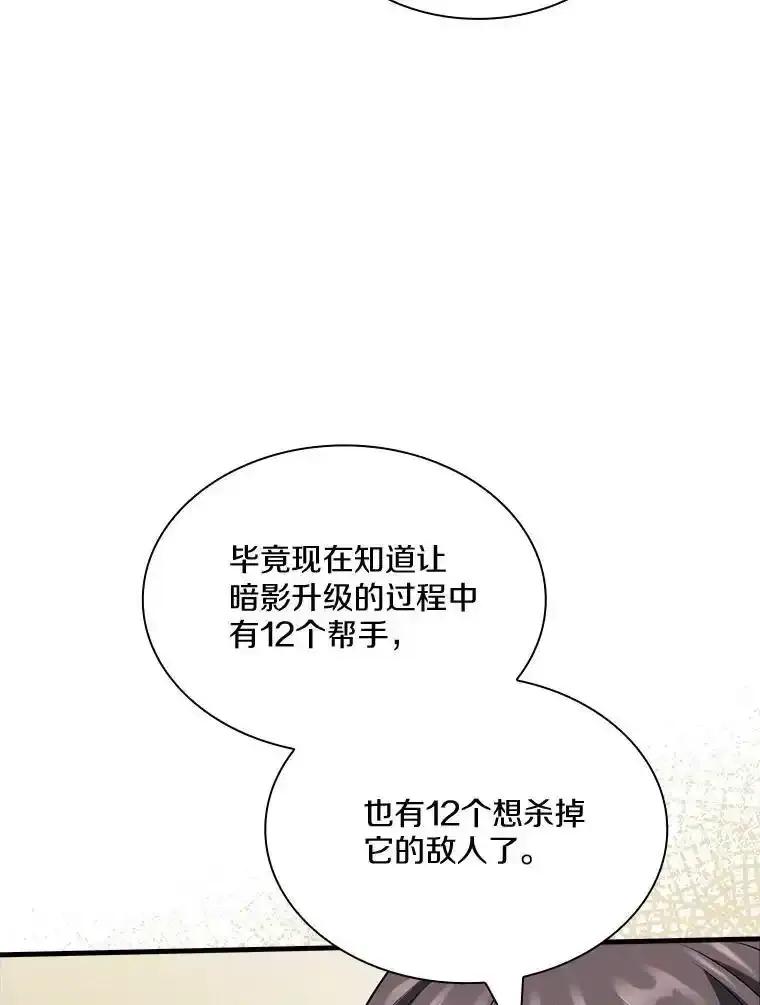 《当时不知道捡到宝了》59.任务完成 第130页