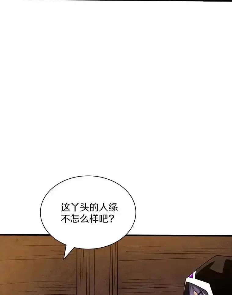 《当时不知道捡到宝了》59.任务完成 第119页
