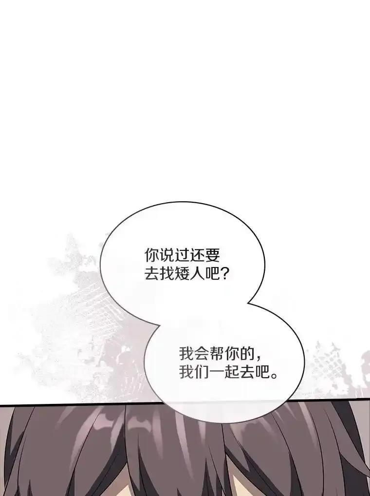 《当时不知道捡到宝了》59.任务完成 第136页