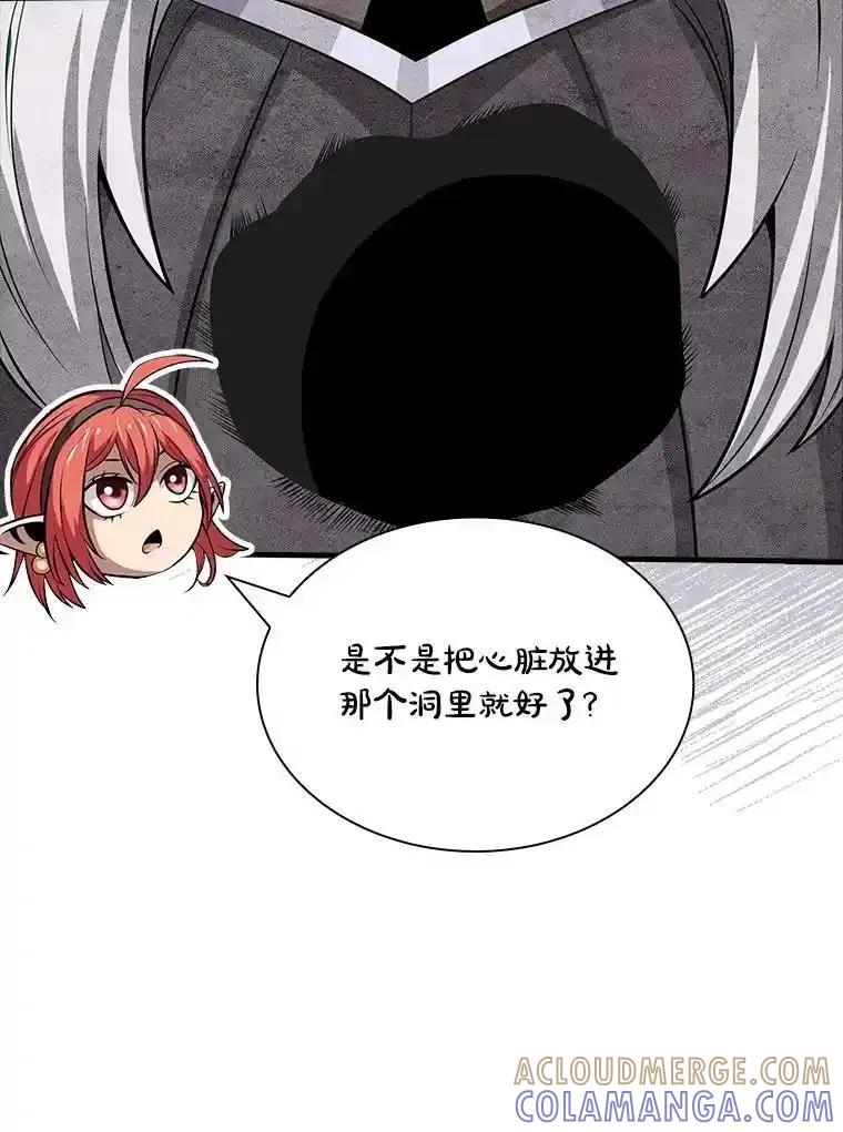 《当时不知道捡到宝了》59.任务完成 第93页