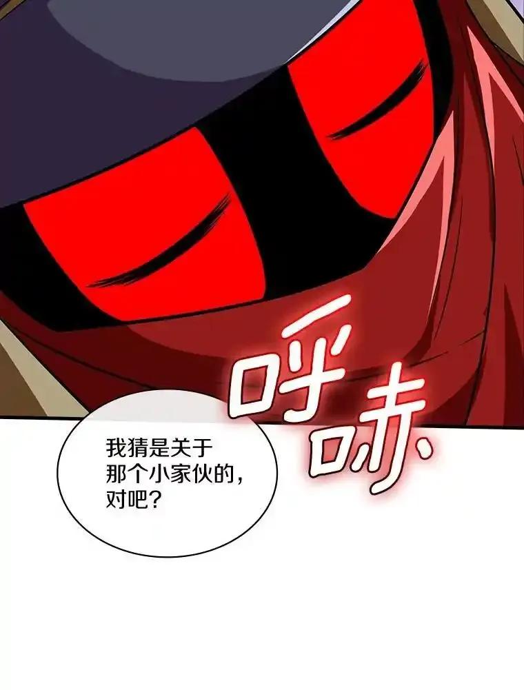 《当时不知道捡到宝了》59.任务完成 第112页