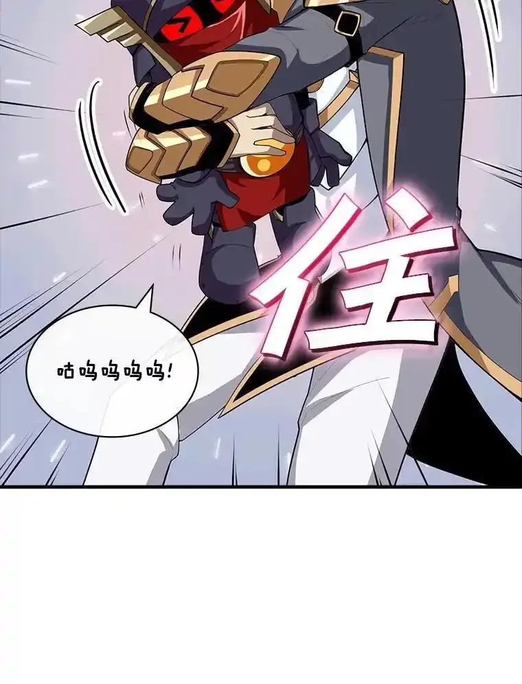 《当时不知道捡到宝了》59.任务完成 第66页