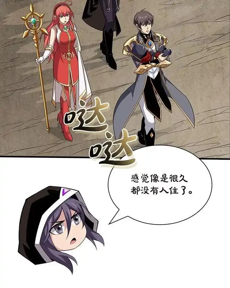 《当时不知道捡到宝了》59.任务完成 第78页