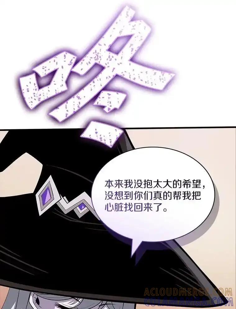 《当时不知道捡到宝了》59.任务完成 第105页