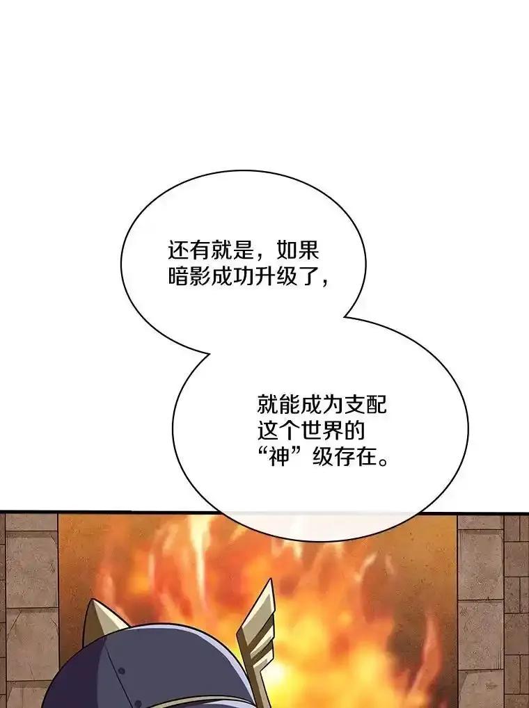 《当时不知道捡到宝了》59.任务完成 第132页
