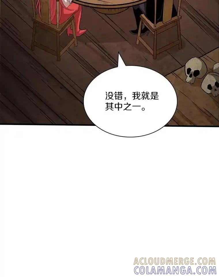 《当时不知道捡到宝了》59.任务完成 第117页