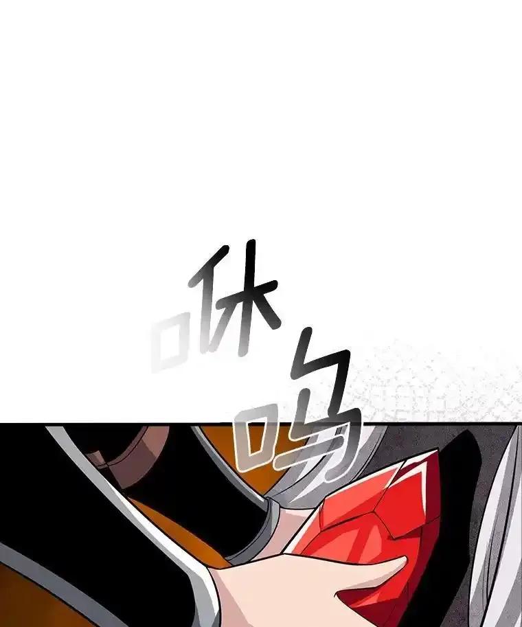 《当时不知道捡到宝了》59.任务完成 第96页