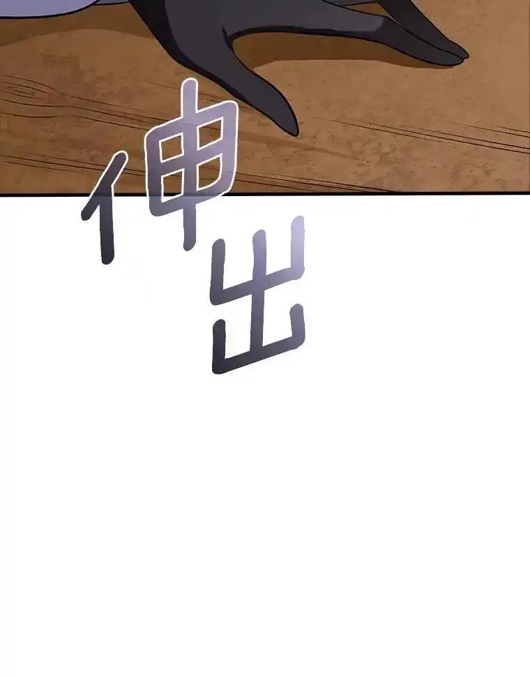 《当时不知道捡到宝了》59.任务完成 第122页