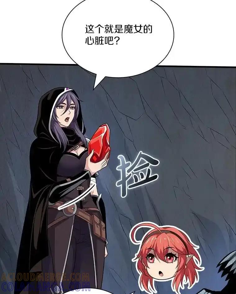 《当时不知道捡到宝了》59.任务完成 第69页
