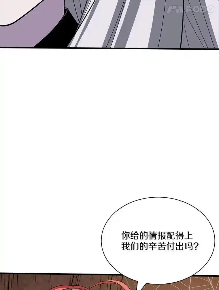 《当时不知道捡到宝了》59.任务完成 第128页