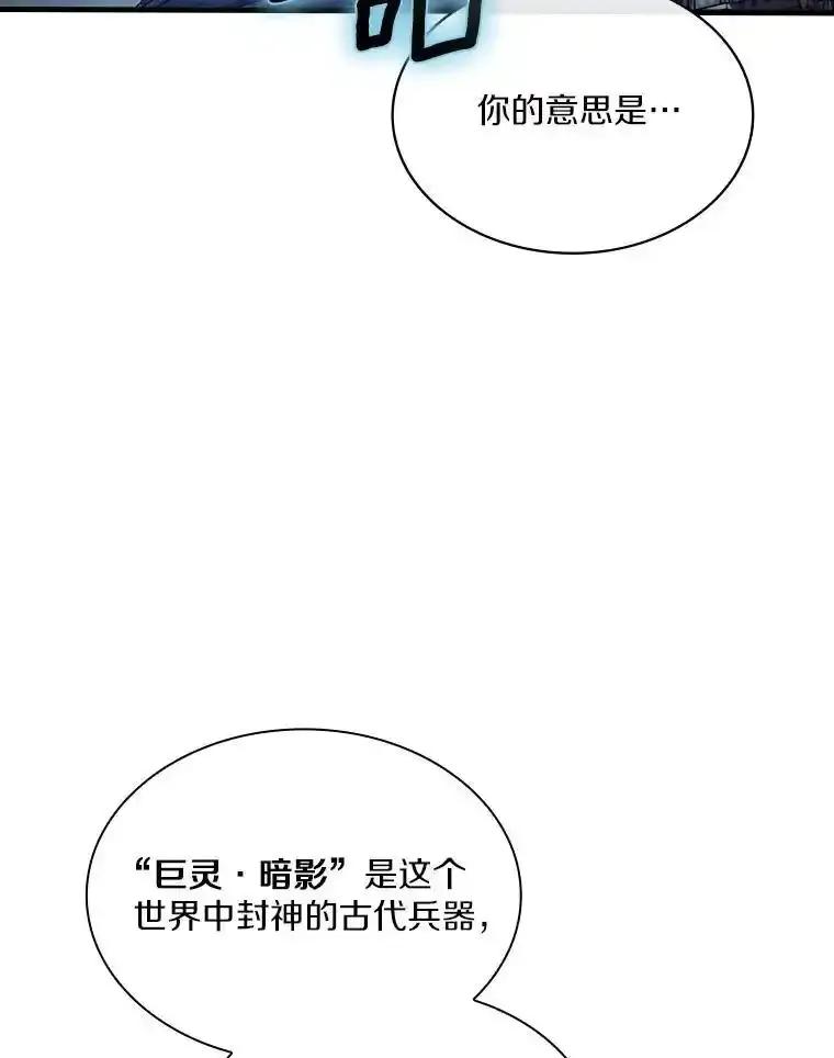 《当时不知道捡到宝了》59.任务完成 第115页