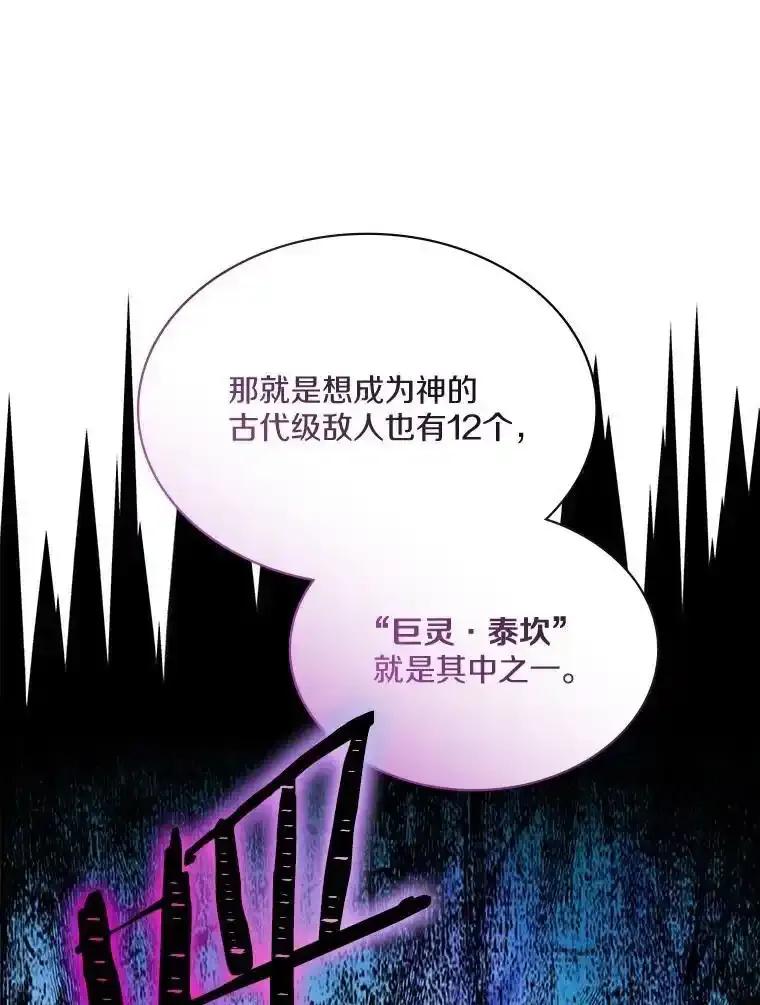 《当时不知道捡到宝了》59.任务完成 第123页