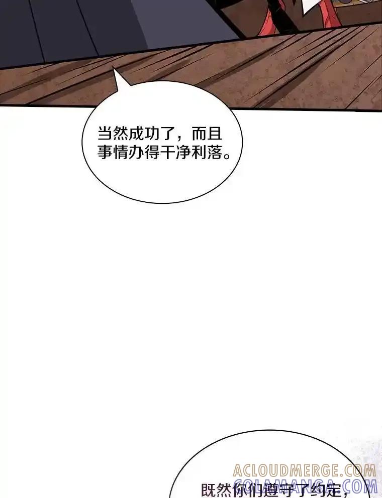 《当时不知道捡到宝了》59.任务完成 第109页