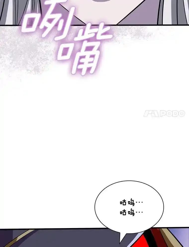 《当时不知道捡到宝了》59.任务完成 第111页