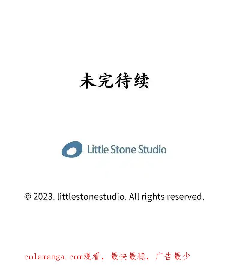 《当时不知道捡到宝了》59.任务完成 第138页