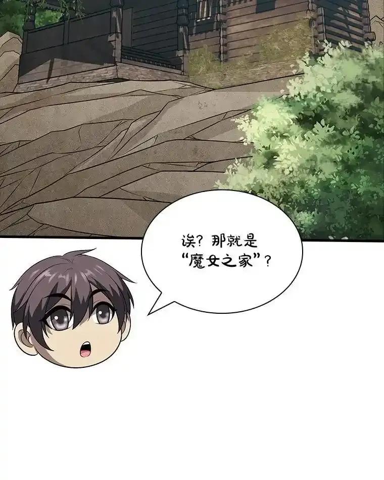《当时不知道捡到宝了》59.任务完成 第76页