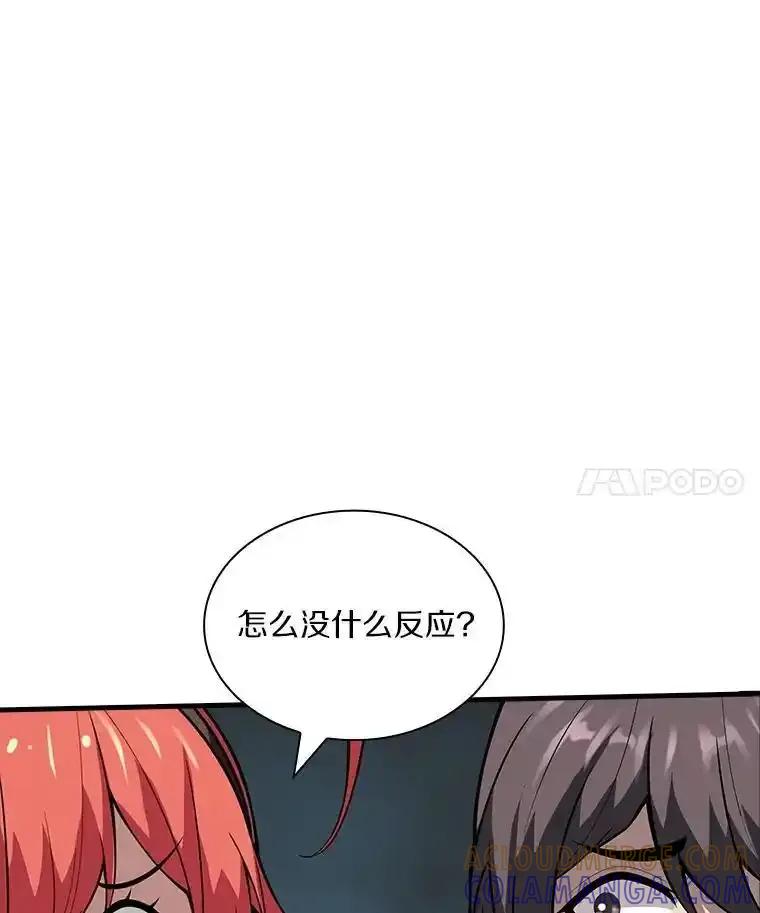 《当时不知道捡到宝了》59.任务完成 第101页