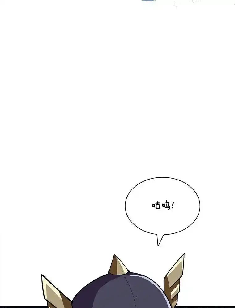 《当时不知道捡到宝了》59.任务完成 第63页