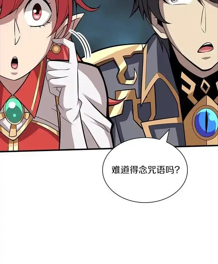 《当时不知道捡到宝了》59.任务完成 第102页