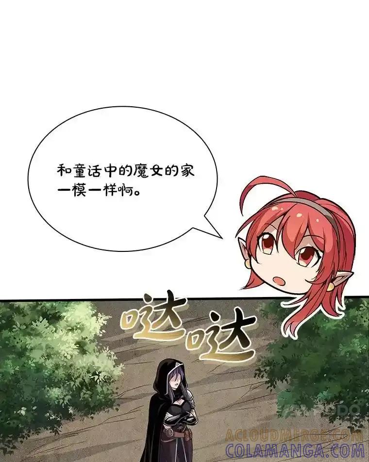 《当时不知道捡到宝了》59.任务完成 第77页