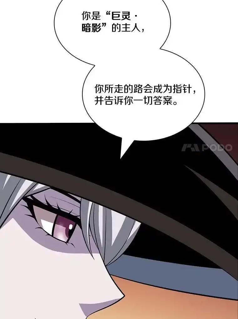 《当时不知道捡到宝了》59.任务完成 第134页