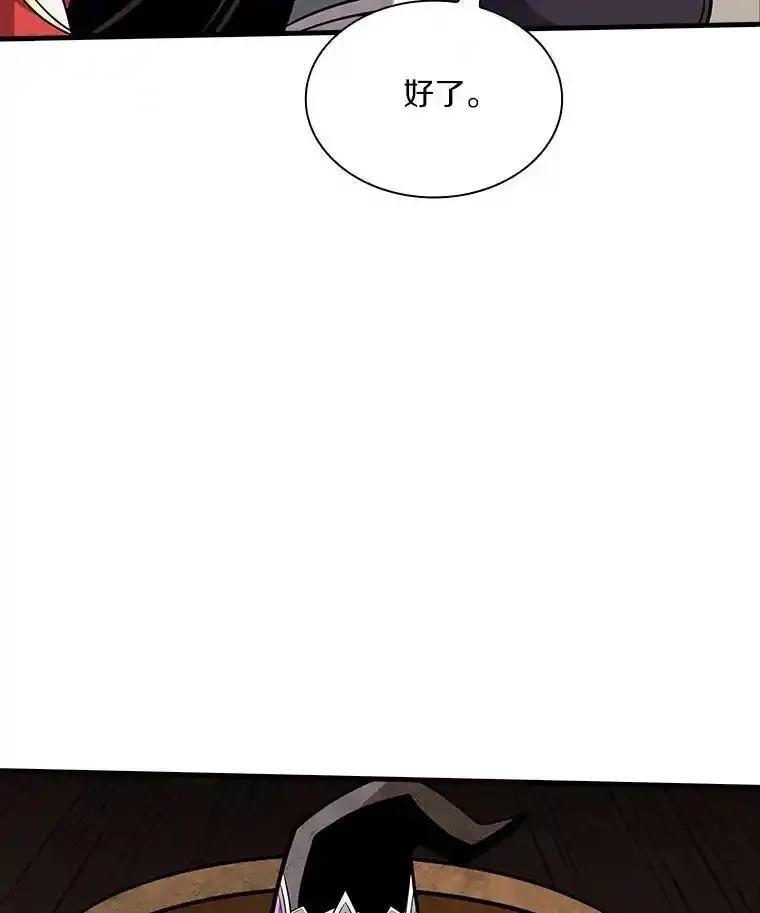 《当时不知道捡到宝了》59.任务完成 第99页