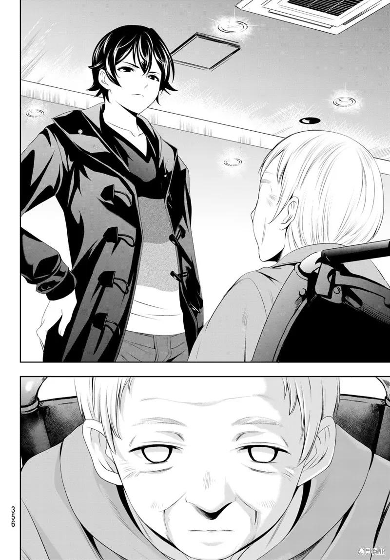 女神的露天咖啡厅 - 第61话 - 第16张图