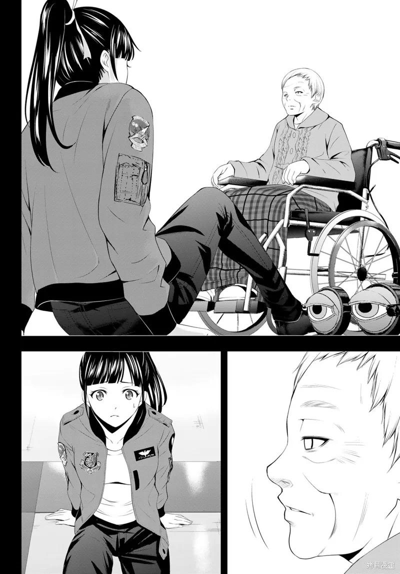 女神的露天咖啡厅 - 第61话 - 第12张图