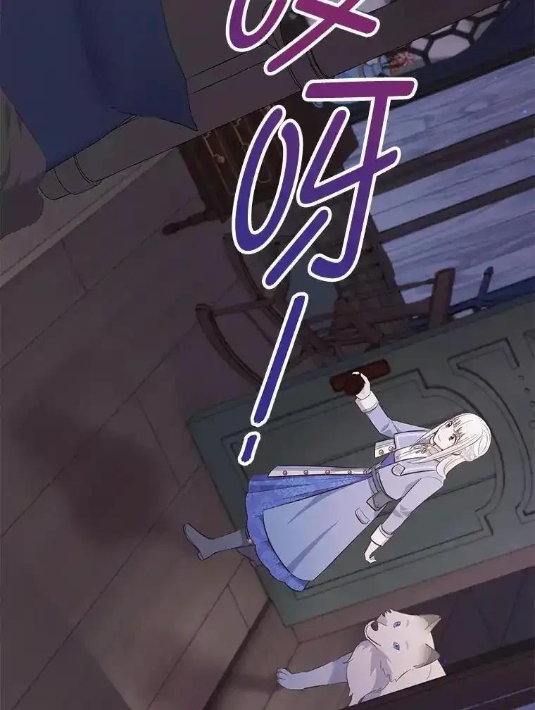 《你喜欢妈妈还是爸爸？》63.藏起来的弟弟 第111页