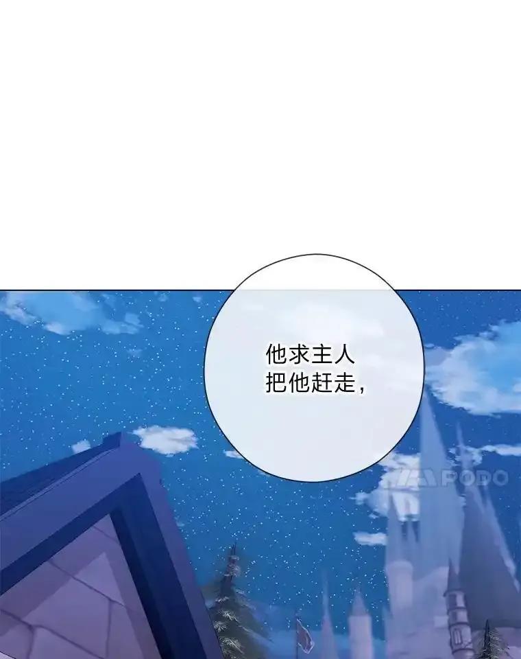 《你喜欢妈妈还是爸爸？》63.藏起来的弟弟 第103页