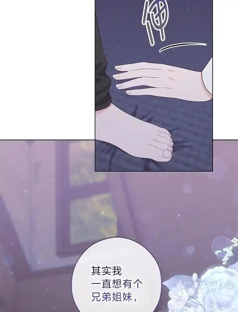 《你喜欢妈妈还是爸爸？》63.藏起来的弟弟 第119页